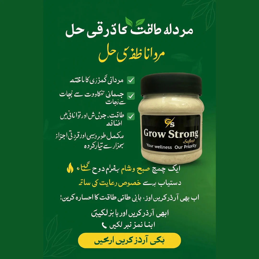 Grow Strong – Quwwat aur Taqat ka Mukammal Hal